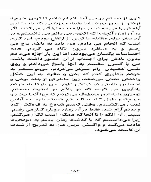 چرا تا به حال کسی اینها را به من نگفته بود - نمونه چهارم - جزیره کتاب های الکترونیکی
